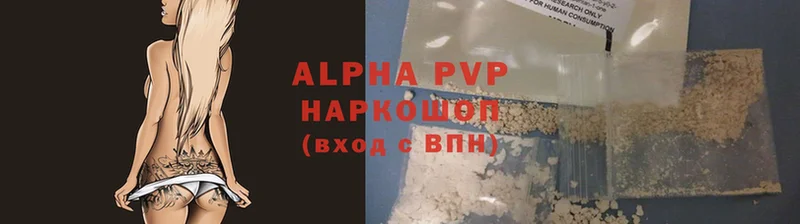 Alpha-PVP Crystall  Красный Сулин 