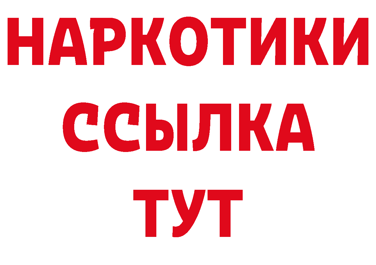 Где можно купить наркотики? даркнет официальный сайт Красный Сулин