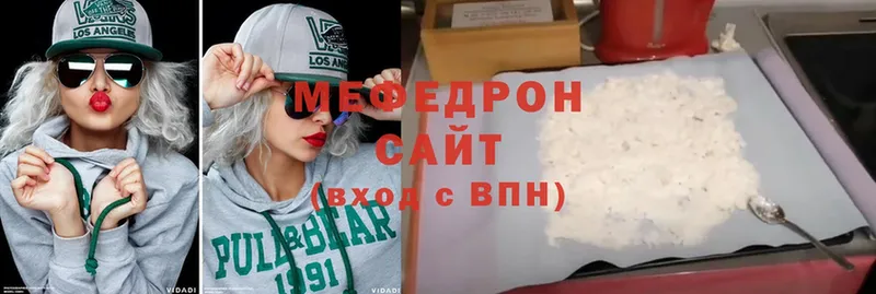 МЕФ mephedrone  Красный Сулин 